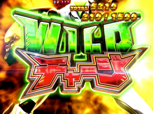 パチンコP TIGER ＆ BUNNY～完全無欠WILDスペック～のWILDチャージ画像