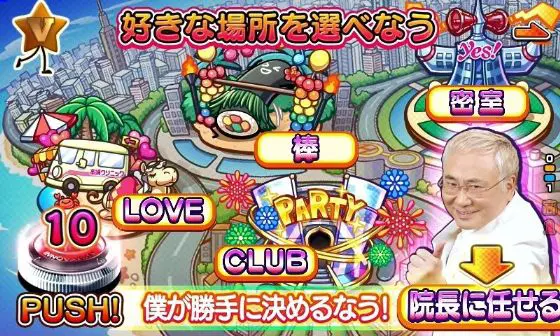 パチンコPyes!高須クリニック青天 はじまりは4500のドバイ感謝祭モード選択画像