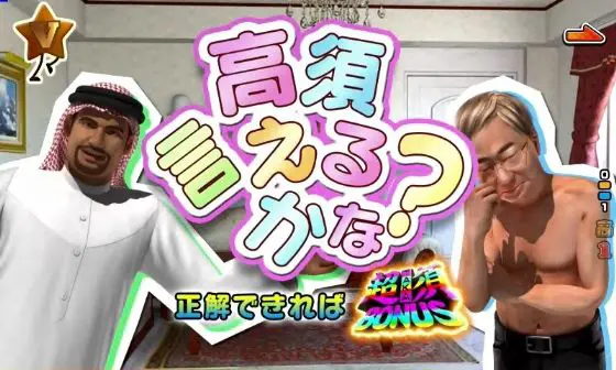パチンコPyes!高須クリニック青天 はじまりは4500の高須言えるかな？画像