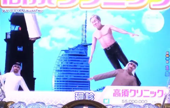 パチンコPyes!高須クリニック青天 はじまりは4500のドバイの夜景から成功画像