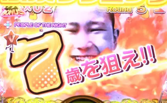 パチンコPyes!高須クリニック青天 はじまりは4500の7歳を狙え！画像
