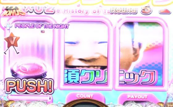 パチンコPyes!高須クリニック青天 はじまりは4500の7歳を狙え！ボタン画像