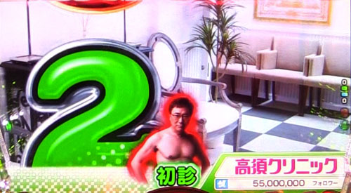 パチンコPyes!高須クリニック～超整形BLACK～の高須変化予告