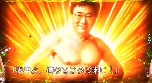 パチンコPyes!高須クリニック～超整形BLACK～のとある青年の苦悩予告:院長