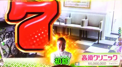 パチンコPyes!高須クリニック青天 はじまりは4500のテンパイ図柄予告画像