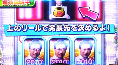 パチンコPyes!高須クリニック～超整形BLACK～のタカスロ予告:説明
