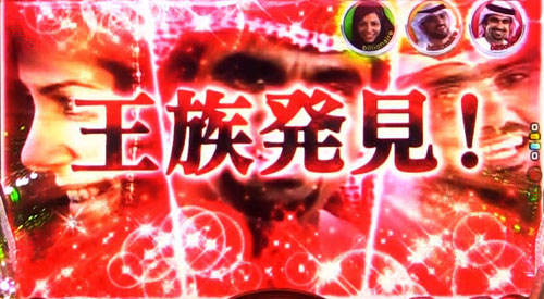 パチンコPyes!高須クリニック～超整形BLACK～の富豪集結CHANCE予告