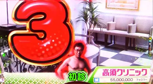 パチンコPyes!高須クリニック青天 はじまりは4500のノーマルリーチ画像