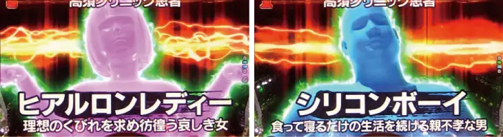 パチンコPyes!高須クリニック青天 はじまりは4500のVS系リーチ画像