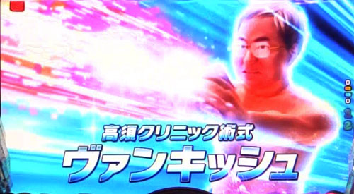 パチンコPyes!高須クリニック～超整形BLACK～のVSヒアルロンレディーリーチ:術式