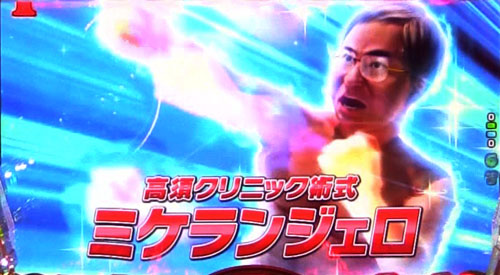 パチンコPyes!高須クリニック～超整形BLACK～のVSシリコンボーイリーチ:術式
