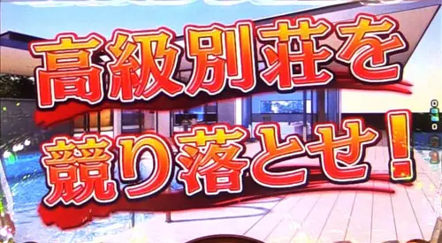 パチンコPyes!高須クリニック青天 はじまりは4500のドバイの軒画像