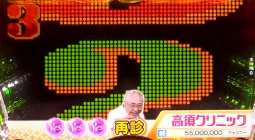 パチンコPyes!高須クリニック～超整形BLACK～のSPリーチ