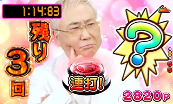 パチンコPyes!高須クリニック～超整形BLACK～のyes高須