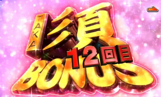 パチンコPyes!高須クリニック～超整形BLACK～のTAKA須BONUS
