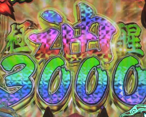 パチンコP神・天才バカボン～神SPEC～の極限覚醒BONUS:神３０００