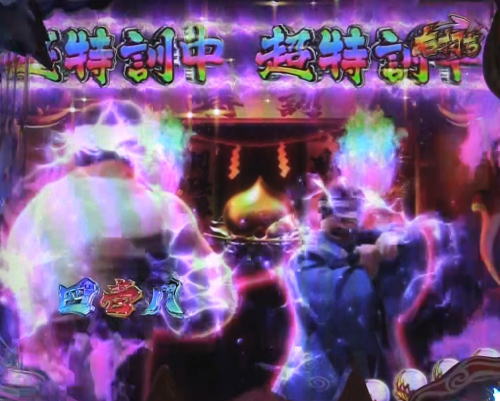パチンコP神・天才バカボン～神SPEC～の調特訓中