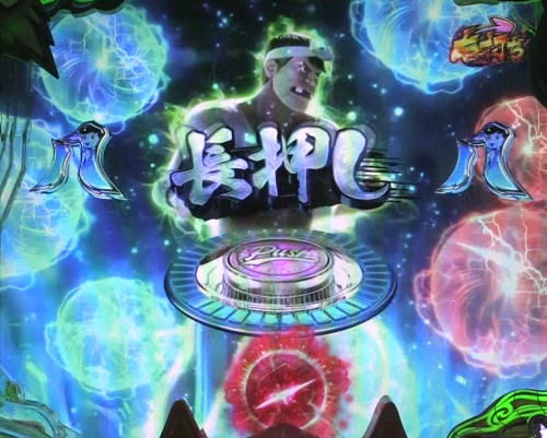 パチンコP神・天才バカボン～甘神SPEC～の鬼Vチャレンジ:ボタン