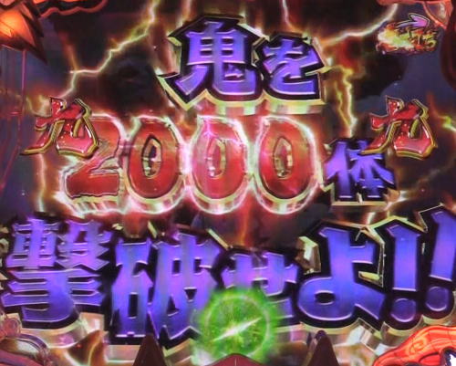 パチンコP神・天才バカボン～甘神SPEC～の殲滅リーチ