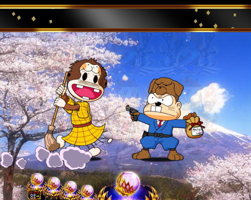 パチンコP神・天才バカボン～甘神SPEC～のドタバタキャラSU予告