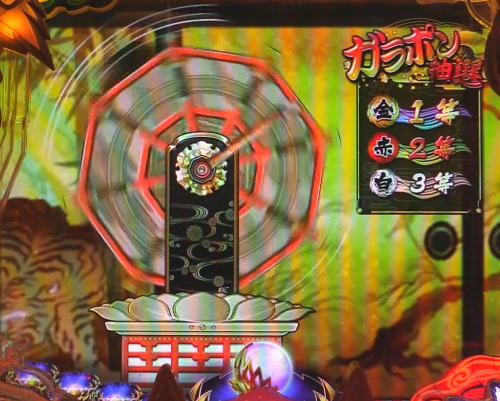 パチンコP神・天才バカボン～甘神SPEC～のガラポン予告:導入
