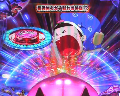 パチンコP神・天才バカボン～甘神SPEC～の一桃両断演出
