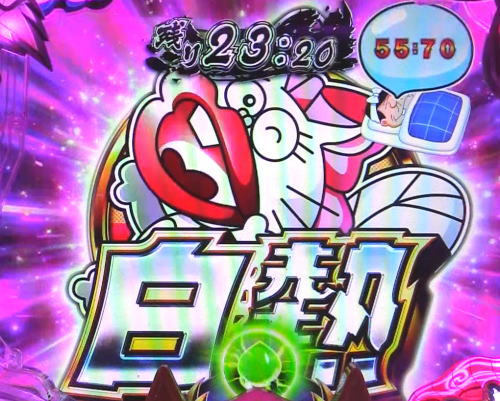 パチンコP神・天才バカボン～甘神SPEC～のBAKA特訓予告:白熱アイコン獲得