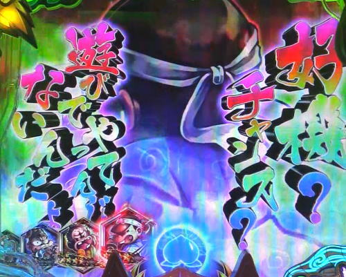 パチンコP神・天才バカボン～甘神SPEC～の口上リーチ:虹