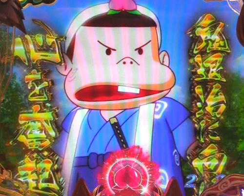 パチンコP神・天才バカボン～甘神SPEC～の真桃太郎リーチ:当否告知前