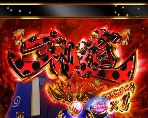 パチンコP神・天才バカボン～甘神SPEC～の対決リーチ:タイトル色てんとう虫柄