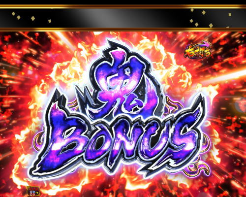 パチンコP神・天才バカボン～甘神SPEC～の鬼BONUS