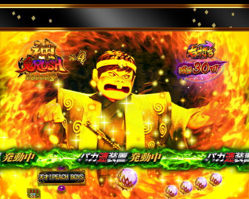 パチンコP神・天才バカボン～甘神SPEC～の神鬼RUSH