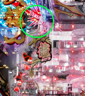 パチンコP天龍∞2の龍ゲート