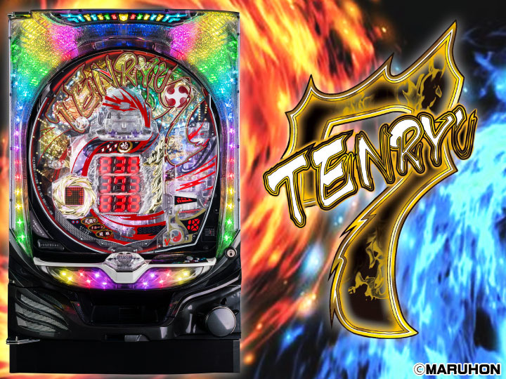 P TENRYU 7の筐体画像