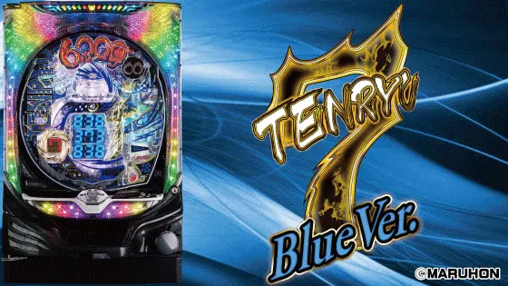 パチンコP TENRYU7 Blue Ver.の筐体画像