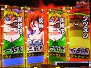 パチンコP天昇！姫相撲の宿命相撲モードの画像