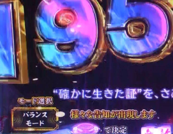 パチンコP哲也の頂上決戦中モード画像