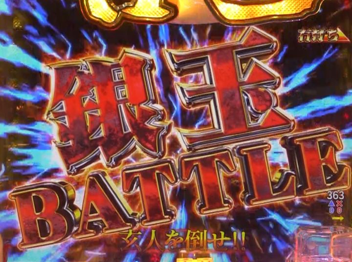 パチンコP哲也の銀玉決戦大当り画像