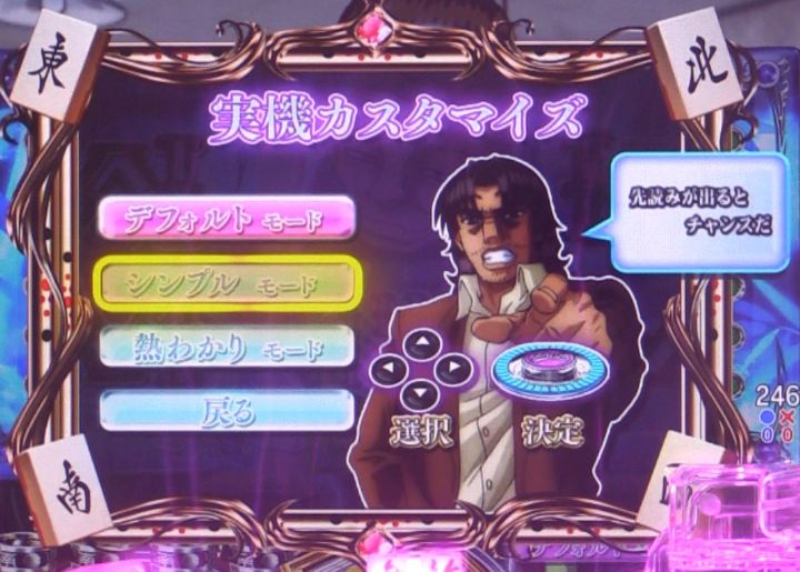 パチンコP哲也のシンプルモード画像