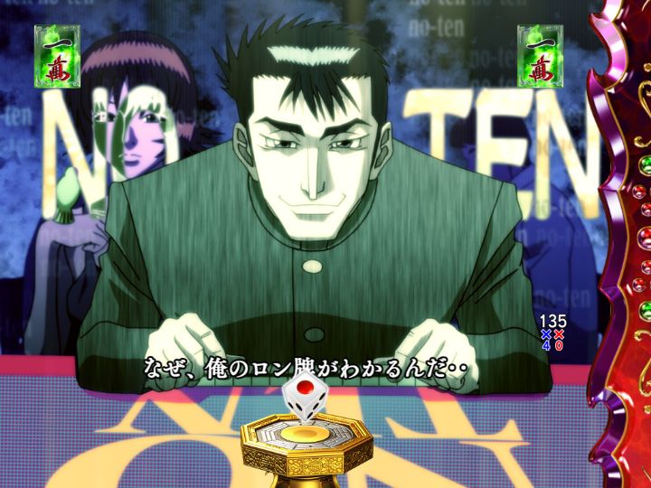 パチンコP哲也の再戦SPリーチ(鎌田)画像
