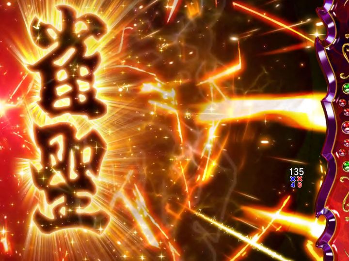パチンコP哲也の雀聖予告発生画像