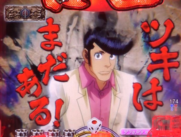 パチンコP哲也の卓上SU予告画像