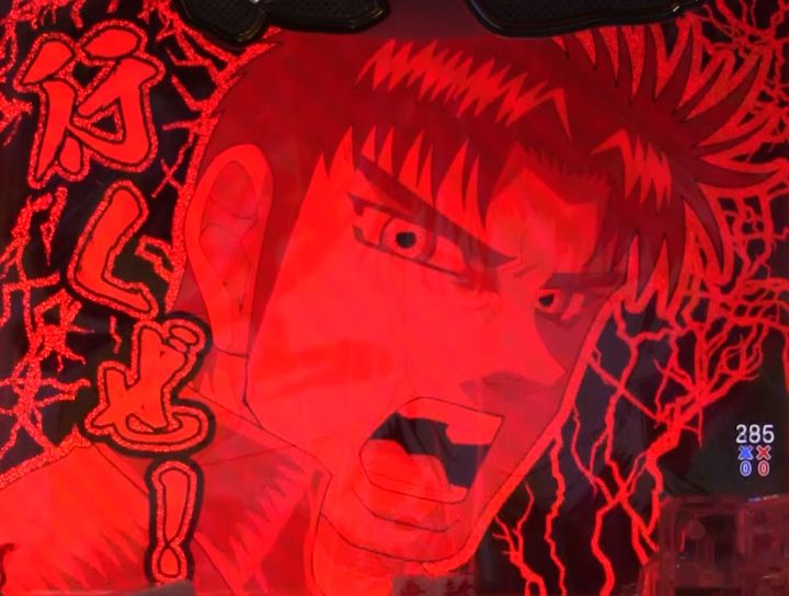 パチンコP哲也の後半発展画像