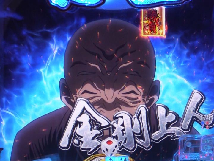 パチンコP哲也の金剛上人画像