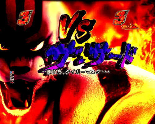 パチンコPフィーバータイガーマスクW Lightver.のプロレスリーチの画像