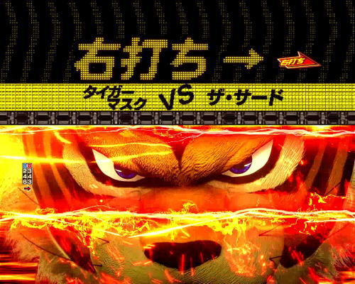 パチンコPフィーバータイガーマスクW Lightver.のリングバトル画像