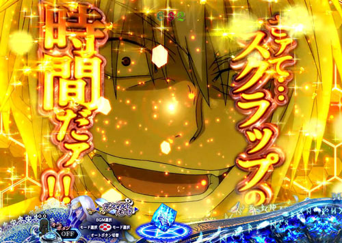 パチンコPとある魔術の禁書目録の金系演出