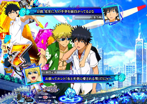 パチンコPとある魔術の禁書目録のアニメーション会話予告