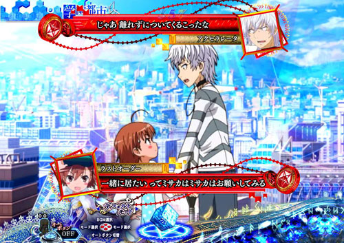 パチンコPとある魔術の禁書目録の会話予告　赤枠