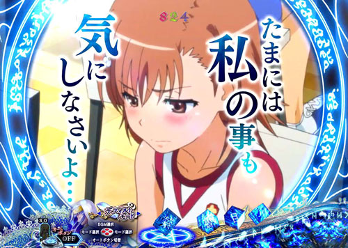 パチンコPとある魔術の禁書目録の全画面会話予告